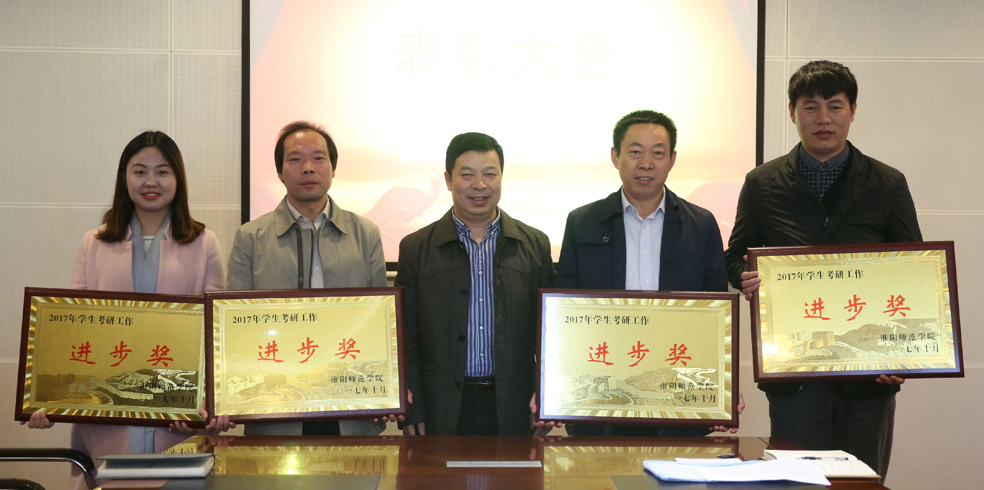进步奖.jpg