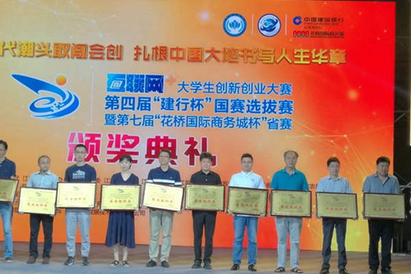 3-图为省“最佳组织奖”颁奖现场.jpg