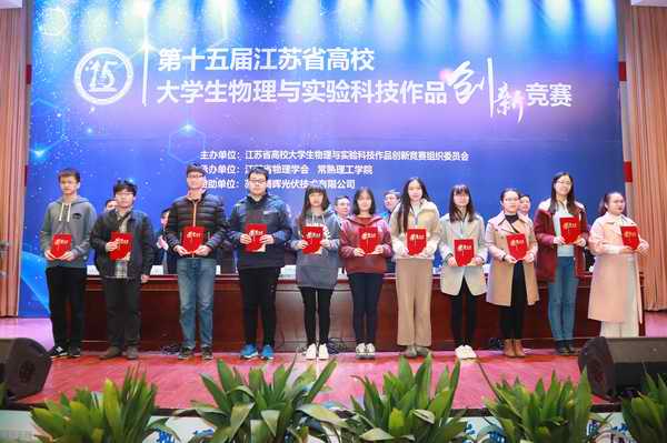 获一等奖参赛学生参加颁奖仪式.JPG