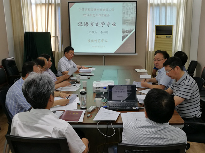 20180620省品牌专业年度报告专题会_副本_副本.jpg