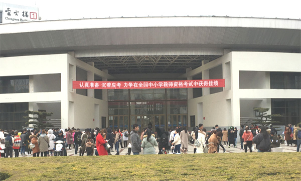 考生进场.jpg