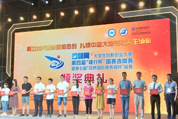 2-图为省二等奖项目颁奖现场.jpg
